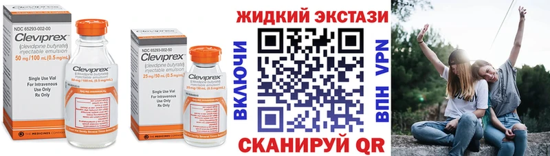 купить закладку  Нестеровская  БУТИРАТ BDO 