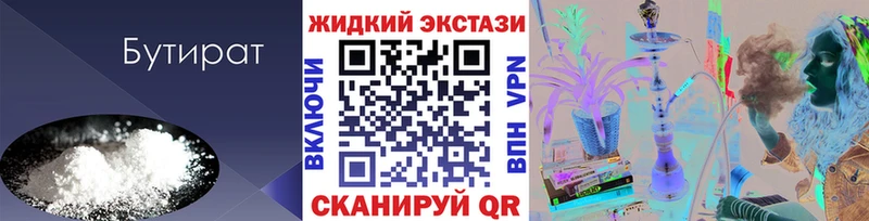 Бутират вода Нестеровская