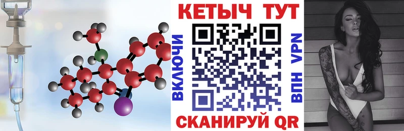 Кетамин ketamine  гидра зеркало  Нестеровская 