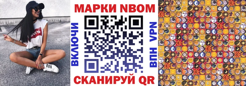 Марки N-bome 1,5мг  наркошоп  Нестеровская 